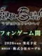The Witch and the Hundred Knight Mobile
