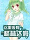 There is No GreenDam