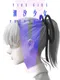 Tide Girl: Phenomena