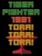 Tiger Fighter 1931: Tora!Tora!Tora!