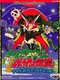 Time Bokan Series: Bokan Densetsu - Buta mo Odaterya Doronboo