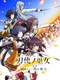 Toji no Miko: Kizamishi Issen no Tomoshibi