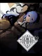 Tokachi Detective: The Balloon Case