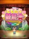 Tomodachi Geinou-sha