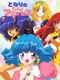 Tonari no Princess Rolfee!