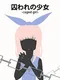Toraware no Shoujo: Caged Girl