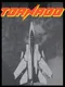 Tornado