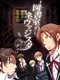 Toshoshitsu no Neversista