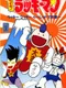 Tottemo! Luckyman: Lucky Cookie Roulette de Totsugeki