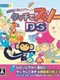 Touch de Zuno DS