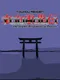 Touhou 1: The Highly Responsive to Prayers NES Demake