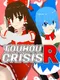 Touhou Crisis R