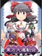 Touhou Daiundoukai: Gensou Kyoutou Yuugi Meddlesome Magician