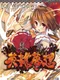 Touhou Eiyuu Musou