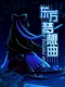 Touhou Fantasia