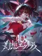 Touhou Gensou Eclipse