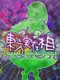 Touhou Jitsuzaisou: Dream Logical World