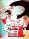 Touhou Kikeijuu: Wily Beast and Weakest Creature