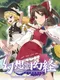 Touhou Mechanical Scrollery