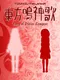 Touhou Meijinka: Song of Divine Tempest