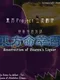Touhou Meisuishu: Resurrection of Heaven's Liquor