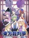 Touhou Saibanmu: Rookie Attorney Legendry