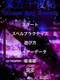 Touhou Thousand Night Anamnesis