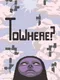 ToWhere?