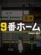 Track No.9