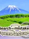 Train Your Brain! Spot the Difference with Japanese landscapes
