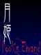Tsukihime: Fool's Errand