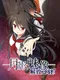 Tsukikage no Simulacre: Kaihou no Hane