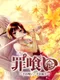 Tsumikui: Sen no Noroi, Sen no Inori