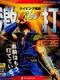Typing Ougi: Hokuto no Ken Gekiuchi