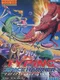 Typing Space Harrier
