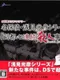 Uchida Yasuo DS Mystery Detective Asami Mitsuhiko Series: Fukutoshin Serial Murder Incidents