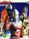 Ultra Seven: Chikyuu Bouei Sakusen