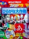Ultraman: Hiragana Daisakusen
