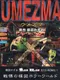 Umezma
