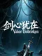 Unbroken Valor