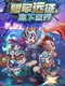 Underworld: Allied Expedition