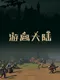 Uniland
