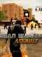 Urban Warfare: Assault