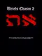 Uriel's Chasm 2: את