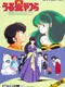 Urusei Yatsura: Koi no Survival Party