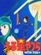 Urusei Yatsura: Stay With You