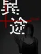 Usual