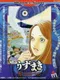 Uzumaki: Noroi Simulation