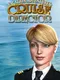 Vacation Adventures: Cruise Director