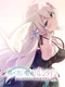 Valentine for Futureless Butterfly